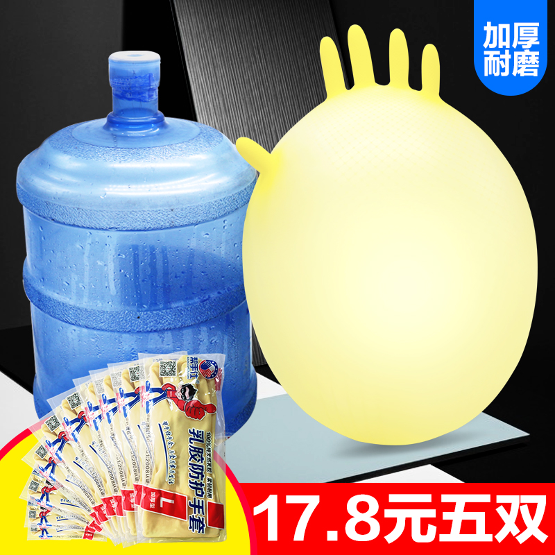 Rubber dishwashing waterproof Laundry rubber gloves Plastic domestic beef gluten durable and thickened latex Lauprotect