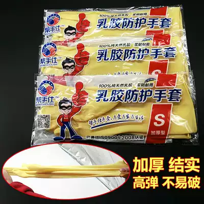 Helper Shi rubber gloves housework thickened plastic dishwashing laundry durable waterproof and wear-resistant beef tendon latex gloves