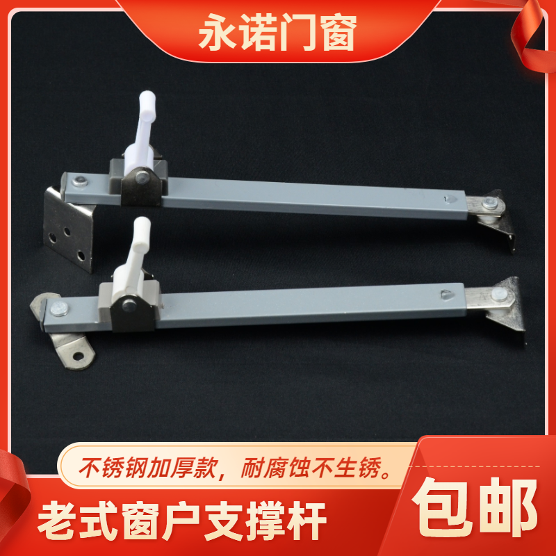 Aluminum alloy doors and windows wind bracing plastic steel window family limiters angle adjustable open window windproof rod Safety buckle telescopic telescopic