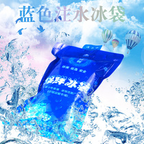 Composite water-filled ice packs fresh and refrigerated food and fruit express disposable aviation organisms repeatedly use dry ice packs