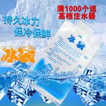 1000 ml water injection ice bag repeatedly used fresh-keeping refrigerated express special frozen disposable dry ice bag
