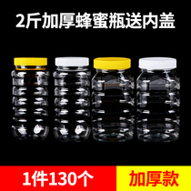 Thickened honey pot 2 catties honey bottle plastic bottle 1000g squared hand with inner cover sealing tank