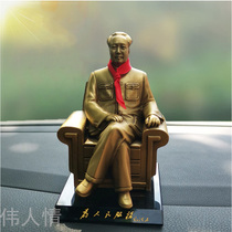 Mao main statue bronze statue car decoration center console decoration commemorative statue full body seat portrait car pure copper hair grandfather portrait