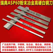 White steel knife super hard strip powder steel Sweden one win ASP60 blade 10-20mm high speed billet embryo turning knife