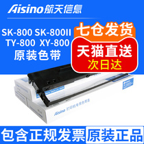 Aisino Aerospace Information Aerospace Gold Tax Aisino 80A-1 for TY-800XY-800SK-800II