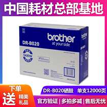 Original Brother TN-B020 Powder Cartridge Toner Powder Cartridge 7720 7700 DCP-7530 7500 Toner Cartridge