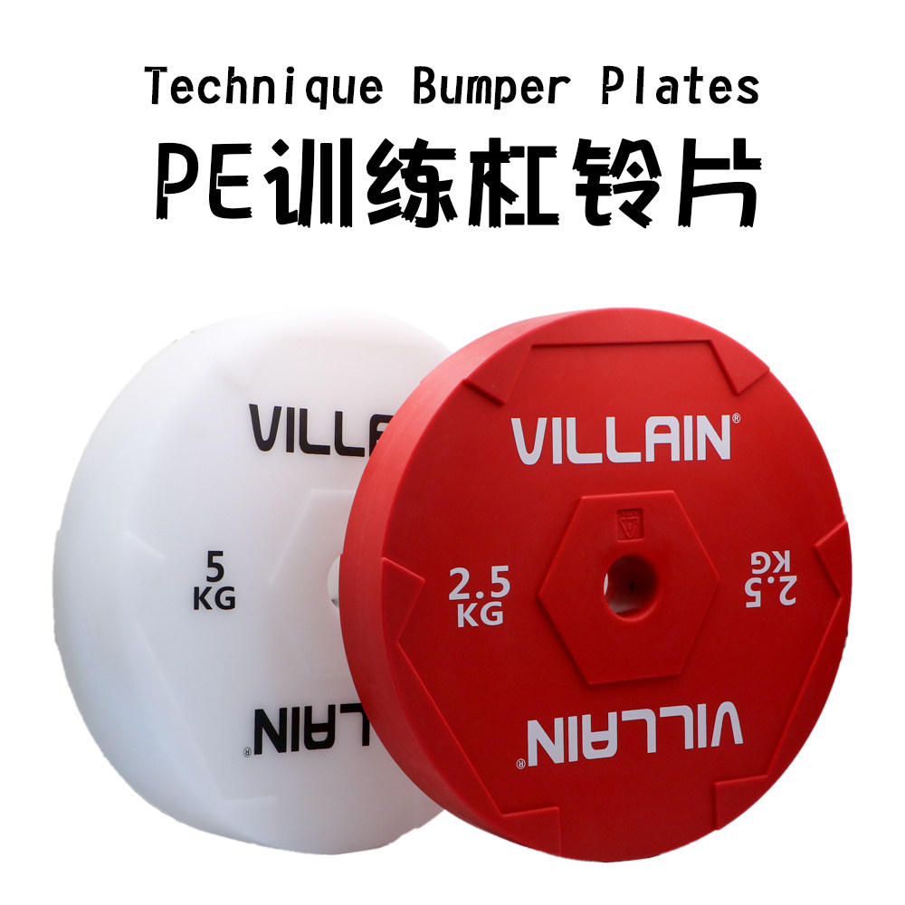 Crossfit Gym Personal Trainer Novice Kids Ladies use 2.5KG training type plastic counterweight barbell pieces