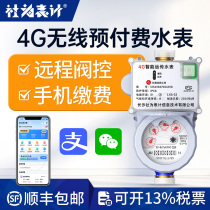 Far EasTone Smart Water Meter Remote Meter Reading Prepaid Water Meter 4G Wireless Far EasTone IoT Water Meter 4 points 6 points