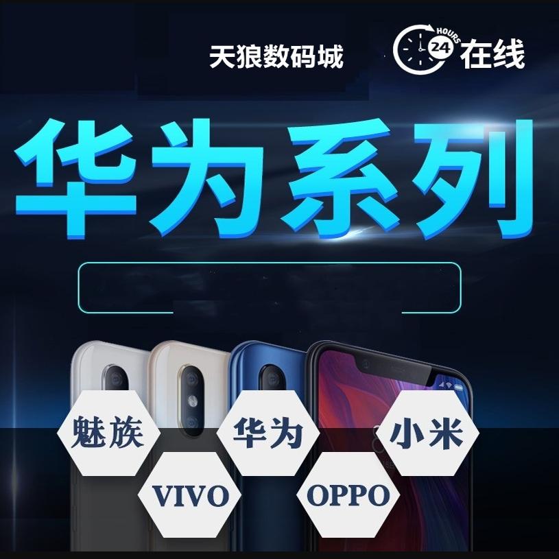 荣耀6：畅享科技便捷之道