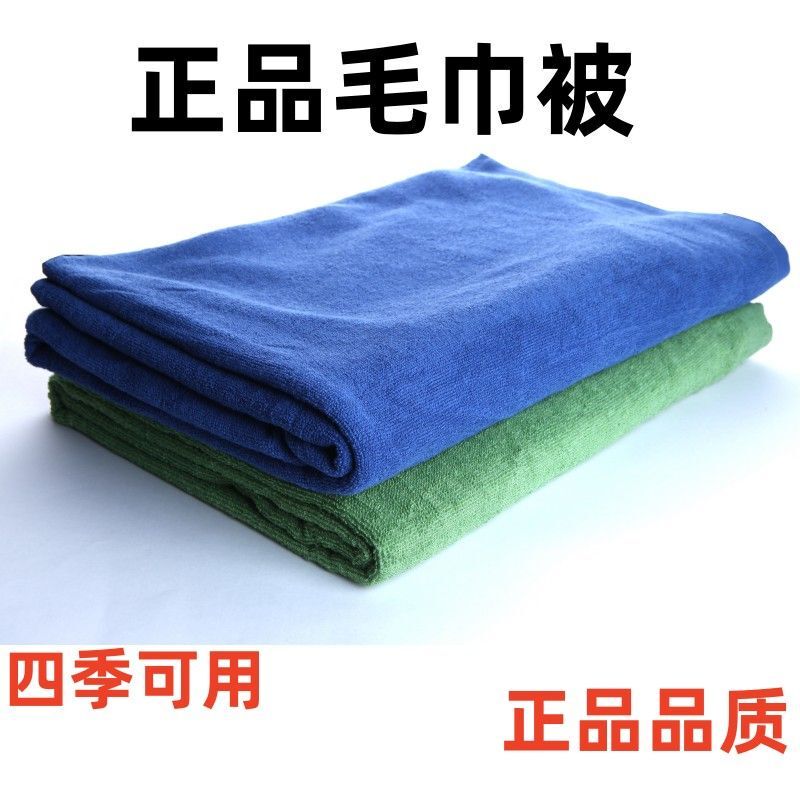 Military Green Towel Quilt Genuine Pure Cotton Firefighting Dark Blue Blue Sea Blue Thin Fur Blanket Single Bed Standard Housekeeping Towel Quilt