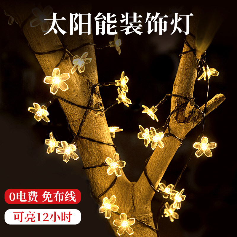 太阳能灯户外灯庭院灯花园阳台院子氛围闪灯带防水景观灯星星灯串