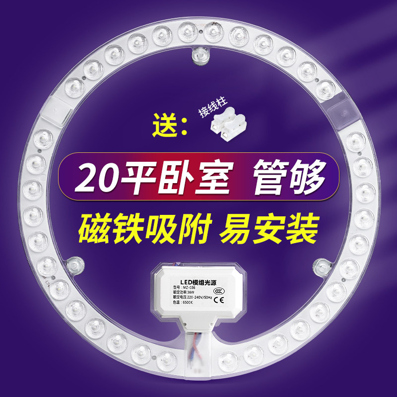 卧室灯圆形吸顶灯替换灯芯餐厅主卧灯房间灯护眼led灯具现代简约