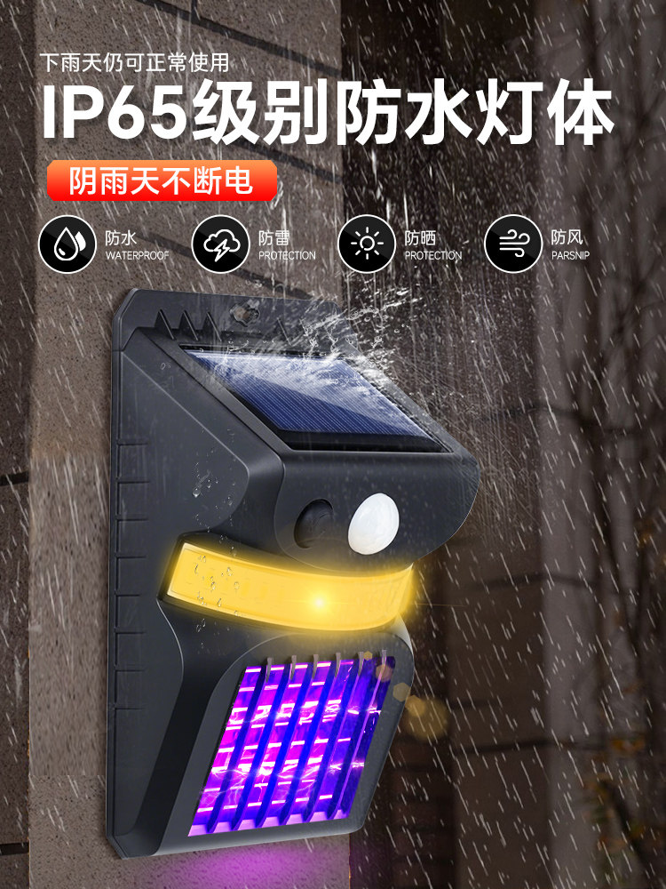 Solar Mosquito Killer Lamp, Outdoor Courtyard Lamp, Garden Villa Atmosphere Fly Killer Lamp, Waterproof Human Body Sensor Wall Lamp