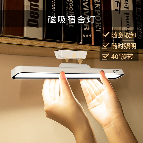 Светодиодная настольная лампа для рабочего стола, магнитный перезаряжаемый фонарь для кровати, защита глаз, подходит для студента