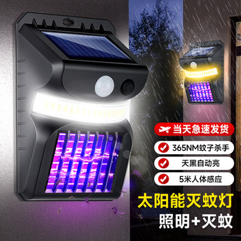 Solar Mosquito Killer Lamp, Outdoor Courtyard Lamp, Garden Villa Atmosphere Fly Killer Lamp, Waterproof Human Body Sensor Wall Lamp