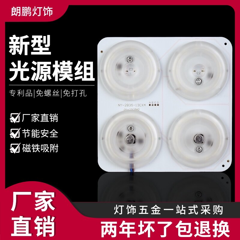 LED ceiling light bar transformation wick lamp board SMD lamp beads round replacement light source module Energy-saving household ultra-bright