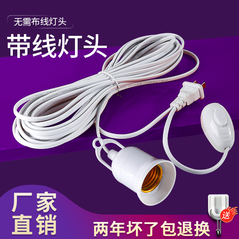 Lamp Holder with Switch, Cord, Plug, Socket, Led Household Light Bulb, E27 Screw Base, Threaded Base, Pendant Lamp Head, Hanging Type