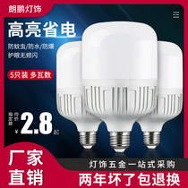 Led energy saving bulb e27 threaded screw mouth home warm yellow white light super bright workshop work plant lighting bulb light bulb