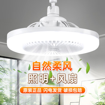 Fan Light for Restaurant with Integrated Fan, E27 Screw Socket, Integrated Led Small Ceiling Fan Light for Kitchen, Energy-Saving for Home Use in Bedroom