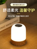 Rechargeable Touch Home Night Light Baby Feeding Soft Light Eye Protection Night Sleeping Bedside Table Lamp Bedroom Sleep Light