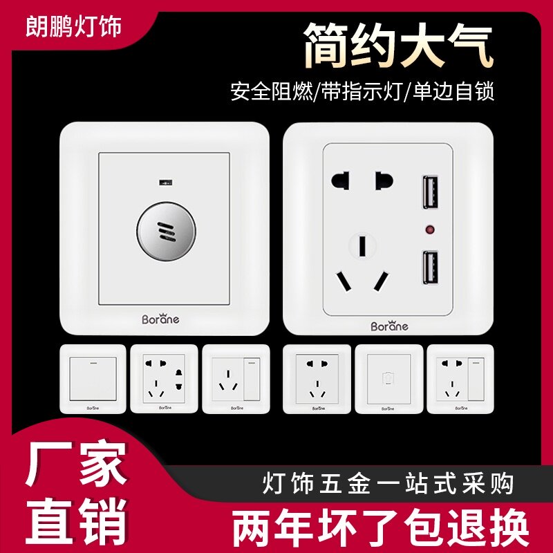 Household switch panel USB wall socket one open 5 five holes porous 86 type wall concealed two three plug whole house package