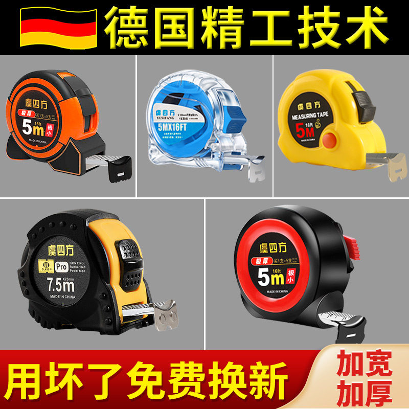 卷尺家用自动锁定防割手高精度加厚加硬耐磨鲁班尺子3/5/7/10m米
