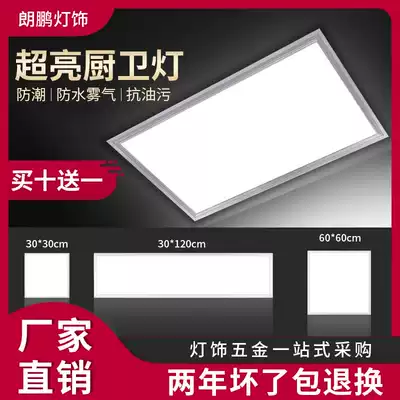 led flat panel light 600x600 plaster ceiling recessed panel light ultra-thin living room kitchen integrated ceiling light