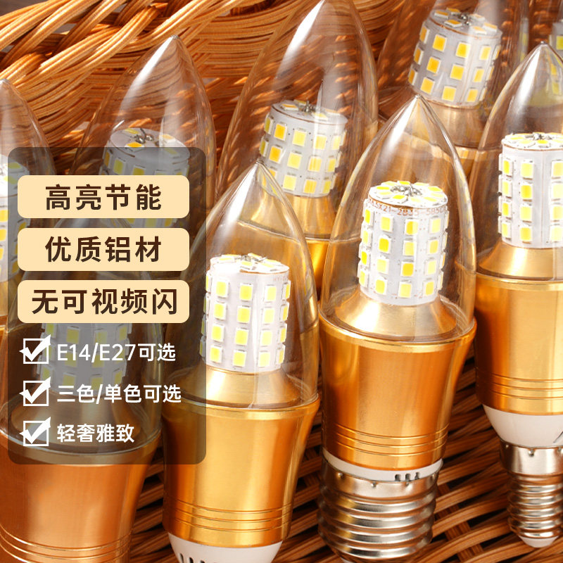 led玉米灯泡e14小螺口家用照明e27螺纹三色光吊灯光源超亮节能灯