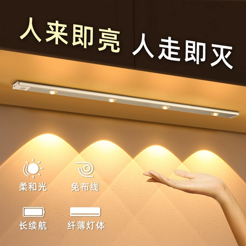 Светодиодное интерьерное освещение для шкафа, умная светодиодная лента, физиологичная индукционная лампа для кухни, туфли для спальни, ночник