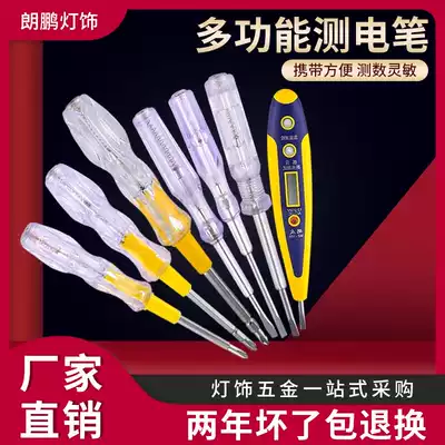 Electrical inspection pen measurement multi-function household dual-purpose circuit detection non-contact breakpoint test electrical inspection pen electrician dedicated