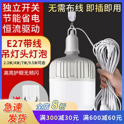 Светодиодная лампочка, светильник, супер яркий штекер, энергосберегающая лампа, подставка для лампы, с винтовым цоколем