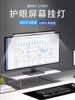 Monitor Screen Hanging Lamp, Eye Protection Lamp, Desktop Anti-Reflective Desktop Computer Fill Light, Special Desk Lamp for Work and Study