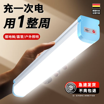 Rechargeable Emergency Light for Night Market Stalls, Led Outdoor Lighting, Super Bright, Long Battery Life, Home Power Outage Backup Device