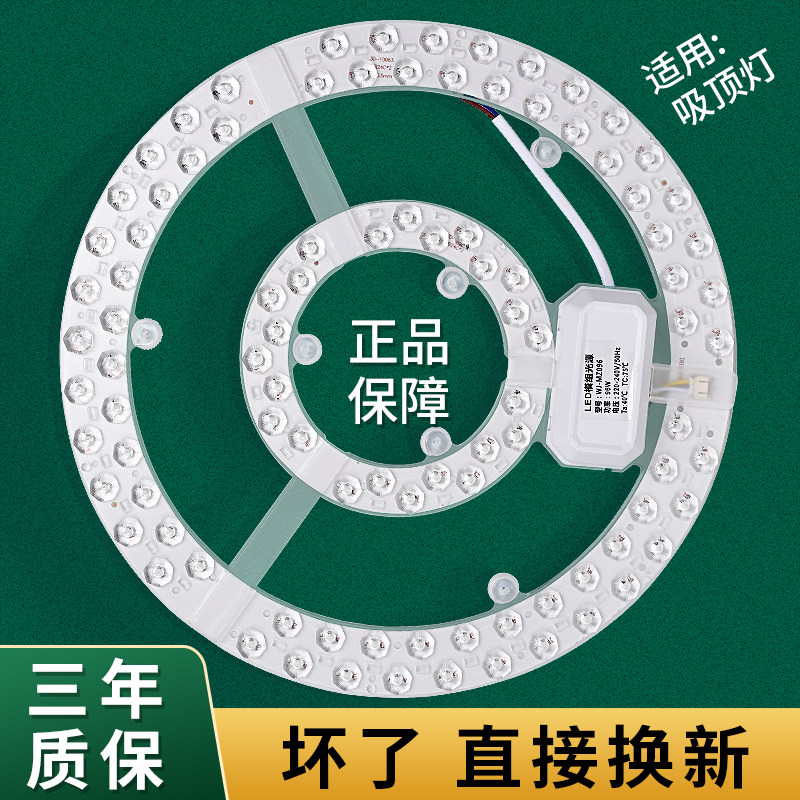 儿童房灯led吸顶灯替换灯芯圆形卧室灯房间灯护眼男女孩灯具现代