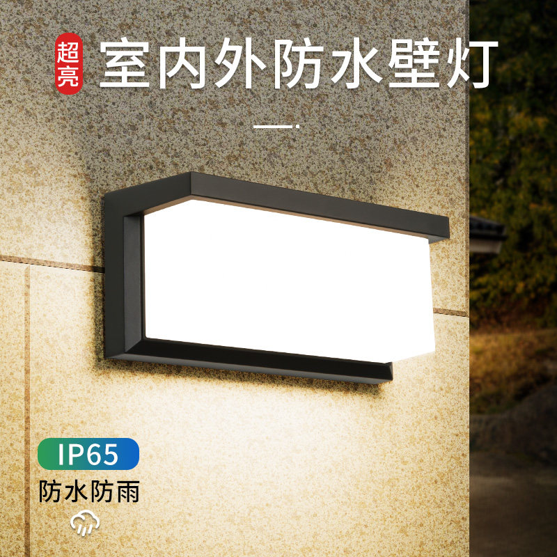户外防水壁灯外墙别墅庭院室内外现代简约阳台室外走廊过道led灯