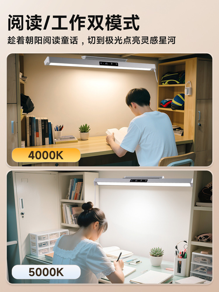 Eye-Protecting Desk Lamp for Studying, Special for Kidsren and Students, Wall-Mounted Ceiling-Mounted Reading and Writing Desk, Long Strip Cool Lamp