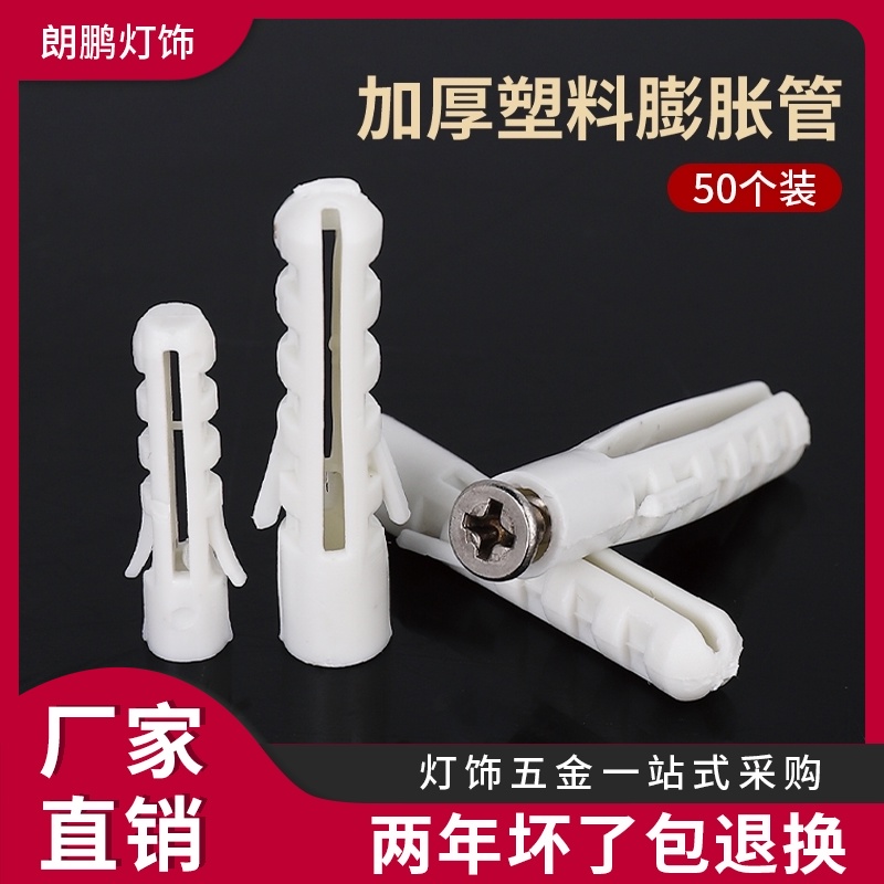 Peng expansion tube Peng expansion plug self-tapping screw 68 mm rubber white barbed PE plastic round expansion plug M6M8