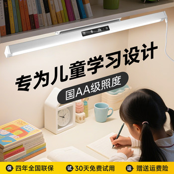 Eye-Protecting Desk Lamp for Studying, Special for Kidsren and Students, Wall-Mounted Ceiling-Mounted Reading and Writing Desk, Long Strip Cool Lamp
