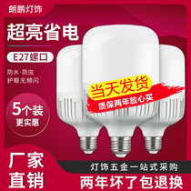 led energy saving bulb home e27e40 spiral mouth warm yellow white light workshop ultra bright factory lighting bulb light bulb