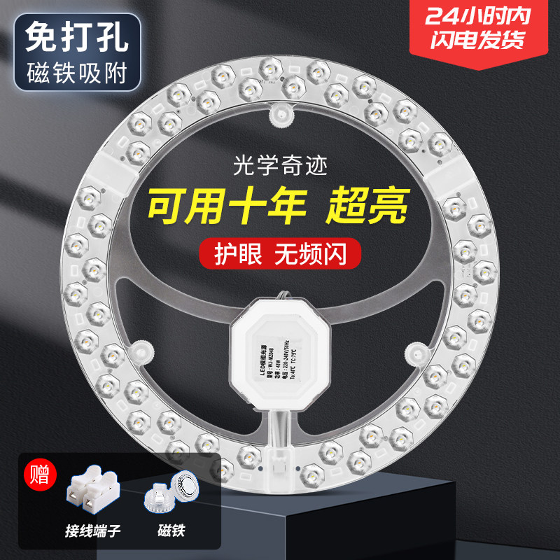 led客厅吸顶灯替换灯芯卧室灯主灯圆形灯盘灯板灯具现代简约大气