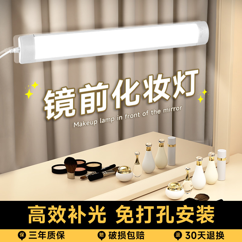 直插式镜前灯免打孔卫生间浴室洗脸盆化妆补光镜柜灯条壁灯镜子灯