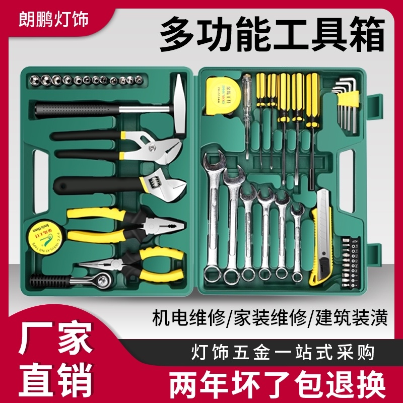 Household maintenance toolbox set Household universal electrician special tools Hardware multi-function screwdriver combination
