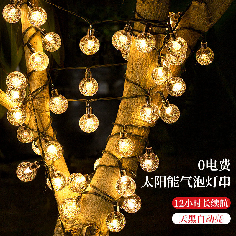 太阳能气泡球灯串户外防水串灯阳台庭院灯氛围灯布置装饰彩灯闪灯