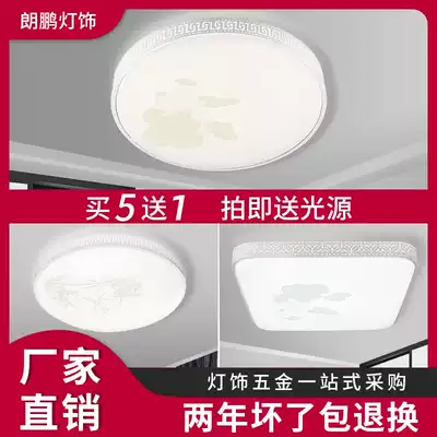 Ceiling lamp led square ultra-thin home household living room lamp Bedroom lamp Study toilet Round ceiling lamp Lamps