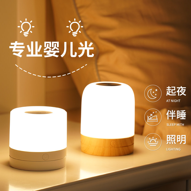 充电触摸小夜灯夜间伴睡灯婴儿喂奶柔光护眼台灯床头灯卧室睡眠灯