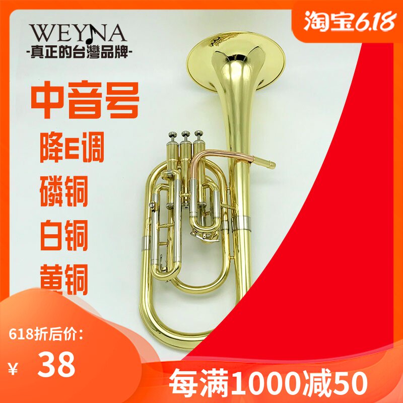 Taiwan WEYNA E-tuned alto trumpet musical instrument phosphor bronze mouthpiece white copper brass band professionally playing small hug