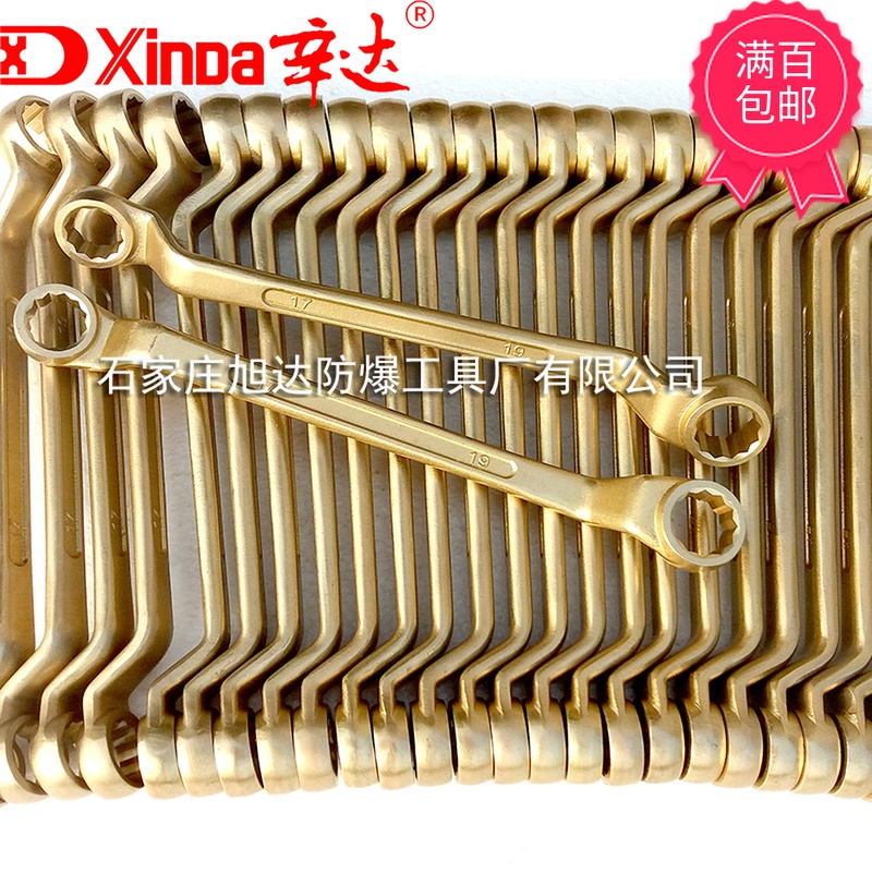 Xinda explosion-proof double-headed plum blossom wrench 8*10-75mm aluminum bronze glasses wrench explosion-proof tool copper wrench