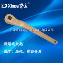 Xinda explosion-proof square valve wrench Explosion-proof valve wrench Explosion-proof square wrench explosion-proof tools