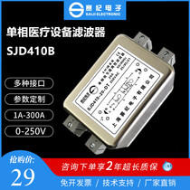 Single phase 220V medical equipment dedicated EMI power filter terminal block SJD410B-6A10A20A30A