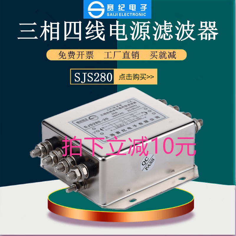 Three-phase four-wire 380V terminal station power filter inverter SJS480 SJS280-10A20A30A50A